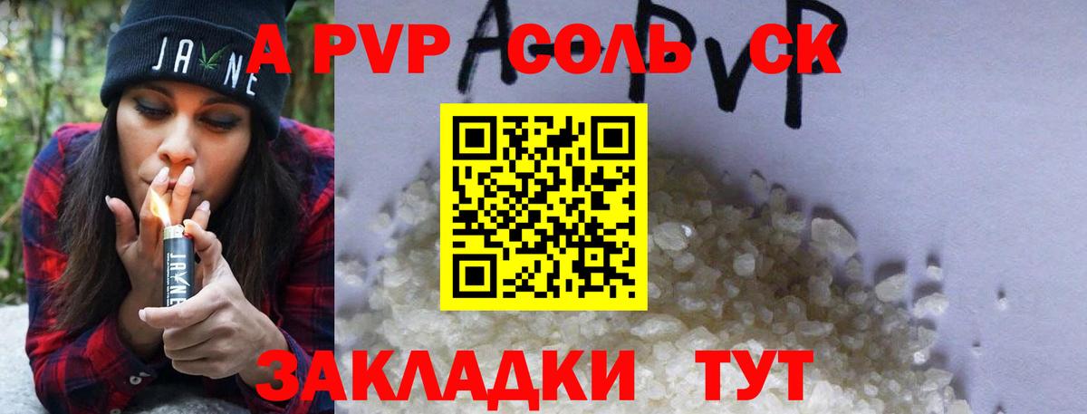 где купить наркотик  Вход с VPN  Alfa_PVP Crystall  Alpha-PVP  Отрадный  А ПВП СК  APVP мука 