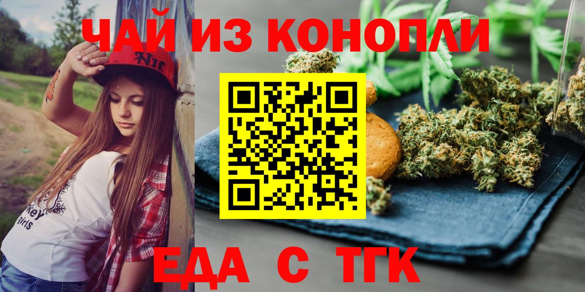 Cannafood конопля Отрадный