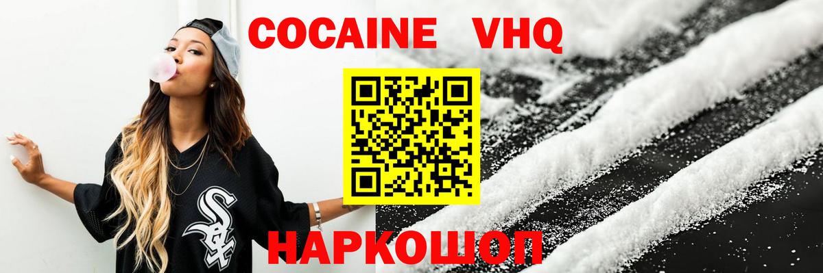COCAIN Колумбийский  Вход с VPN  Отрадный  КОКАИН Перу 