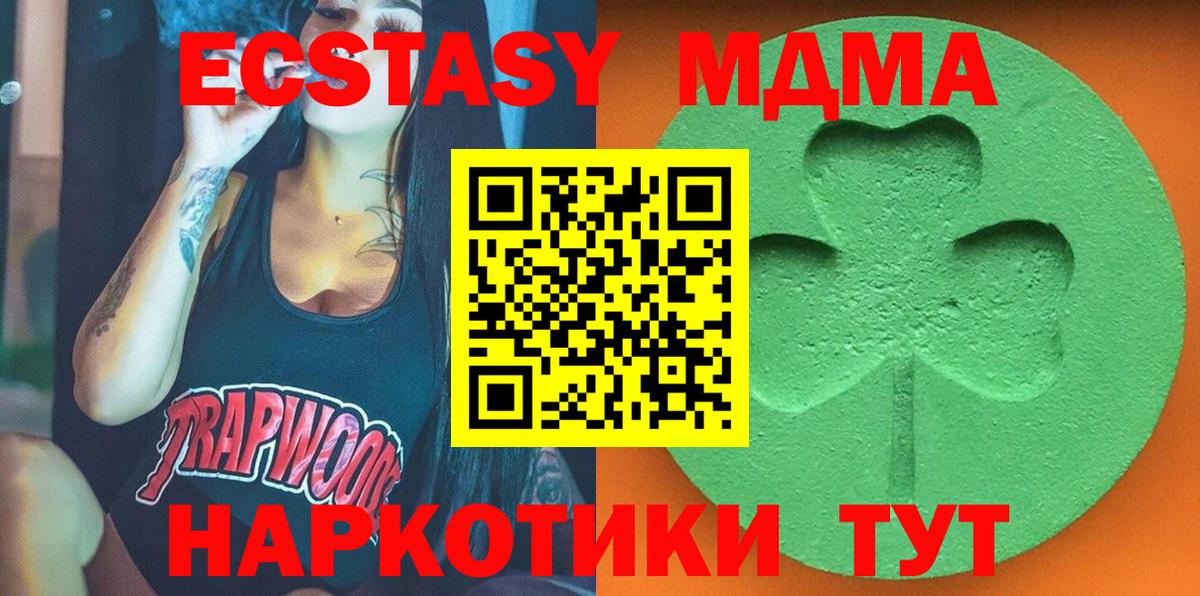 ЭКСТАЗИ  Вход с VPN  OMG tor  Ecstasy louis Vuitton  Экстази Дубай  Отрадный 