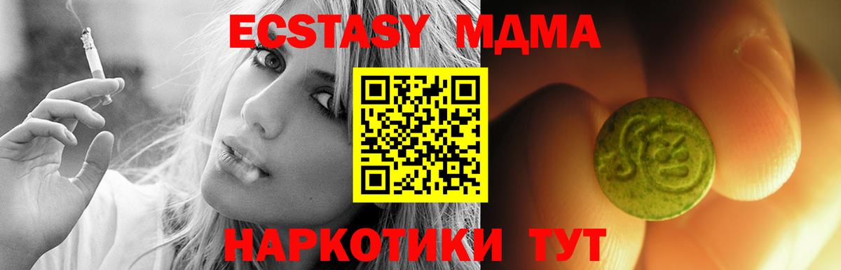 Экстази 280мг Отрадный