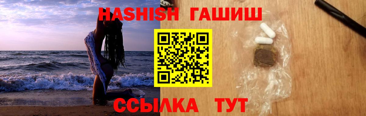 Отрадный  ГАШ хэш  ГАШИШ  Вход с VPN 