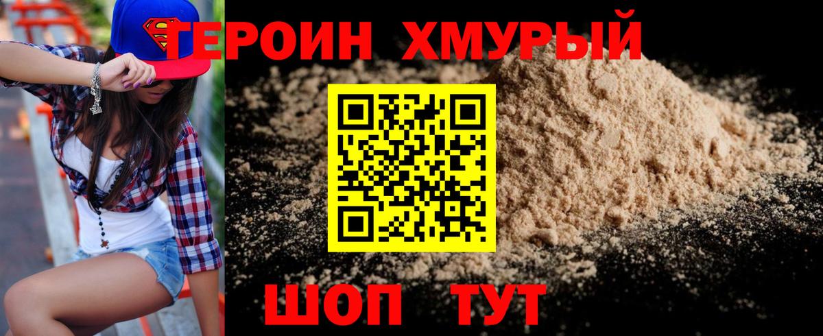 Героин гречка  ГЕРОИН  Отрадный  Вход с VPN 