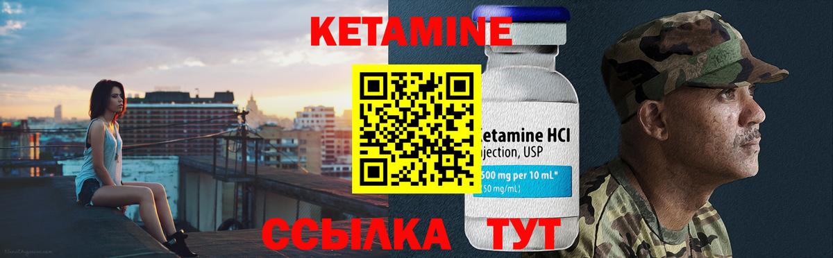 КЕТАМИН ketamine  Вход с VPN  Кетамин VHQ  Отрадный 