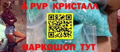 мяу мяу кристалл Уссурийск