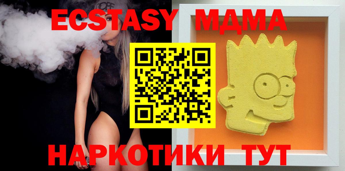 Отрадный  MDMA Molly  MDMA  MDMA VHQ  Вход с VPN 
