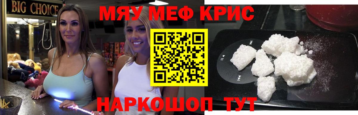 МЕФ мука Отрадный