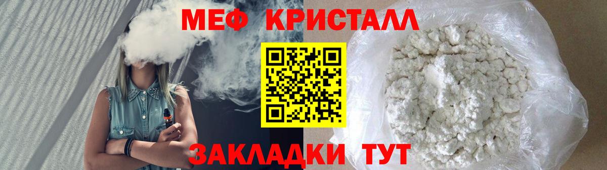 Мефедрон мука  Мефедрон VHQ  МЯУ-МЯУ  Вход с VPN  Отрадный 
