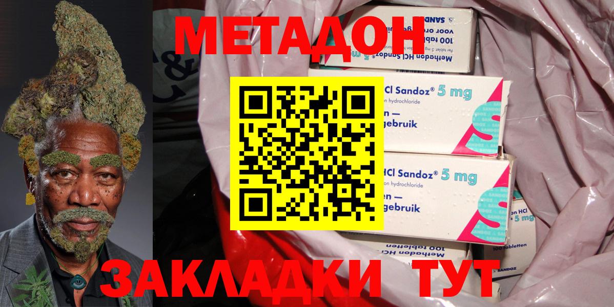 Отрадный  Метадон кристалл  Вход с VPN 