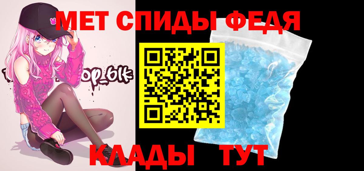 Первитин кристалл Отрадный