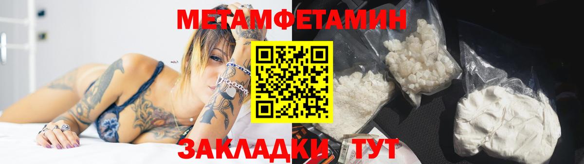 Отрадный  МЕТАМФЕТАМИН  Вход с VPN  Первитин мет  Первитин мет 