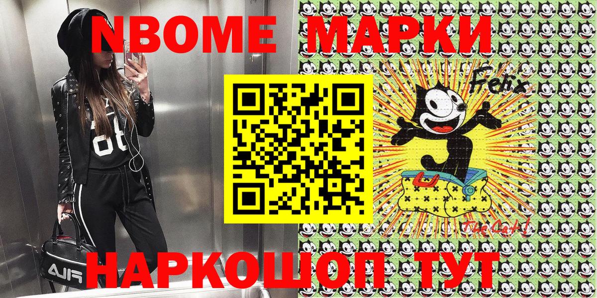 Наркотические марки 1,8мг  Марки NBOMe  Вход с VPN  Отрадный  Наркотические марки 1,8мг 