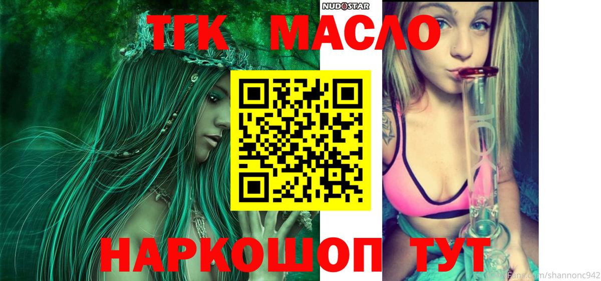 Отрадный  ТГК вейп  Дистиллят ТГК жижа  Вход с VPN 