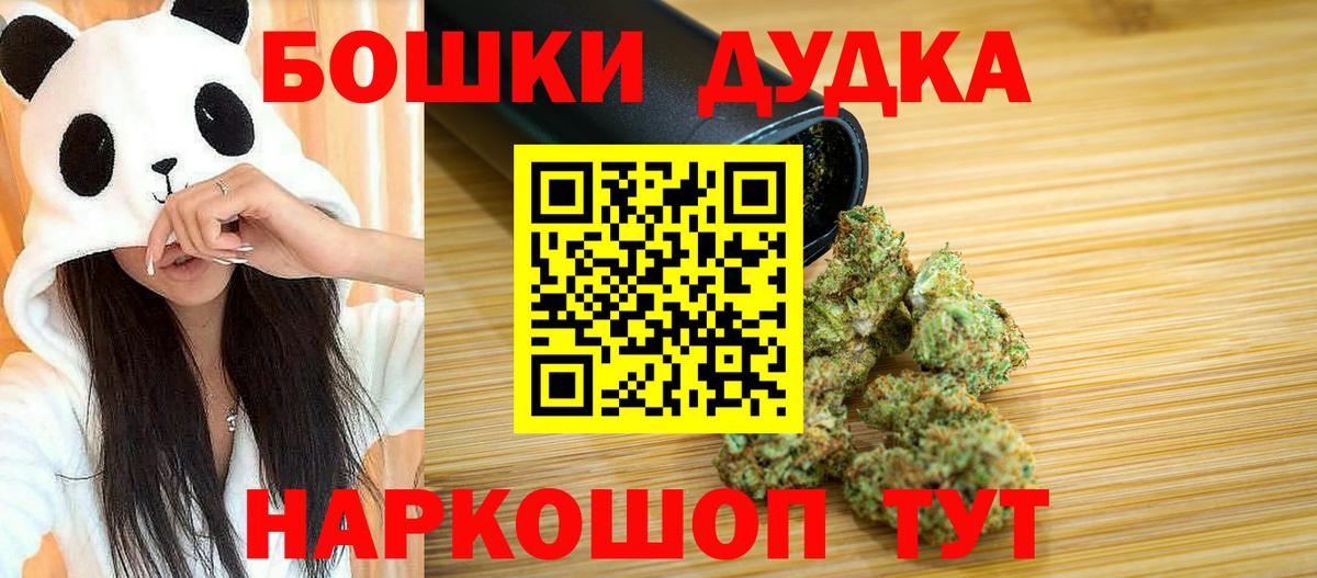 Бошки марихуана индика Отрадный